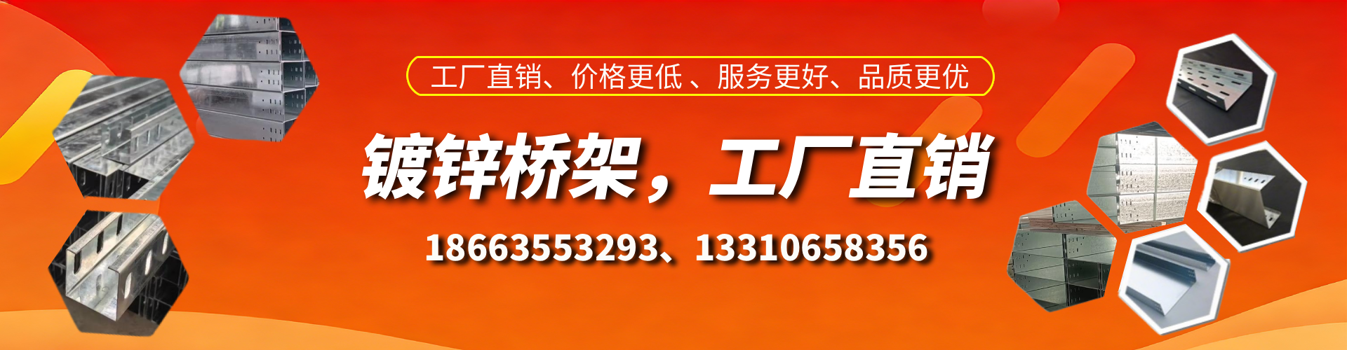 九江镀锌桥架厂家